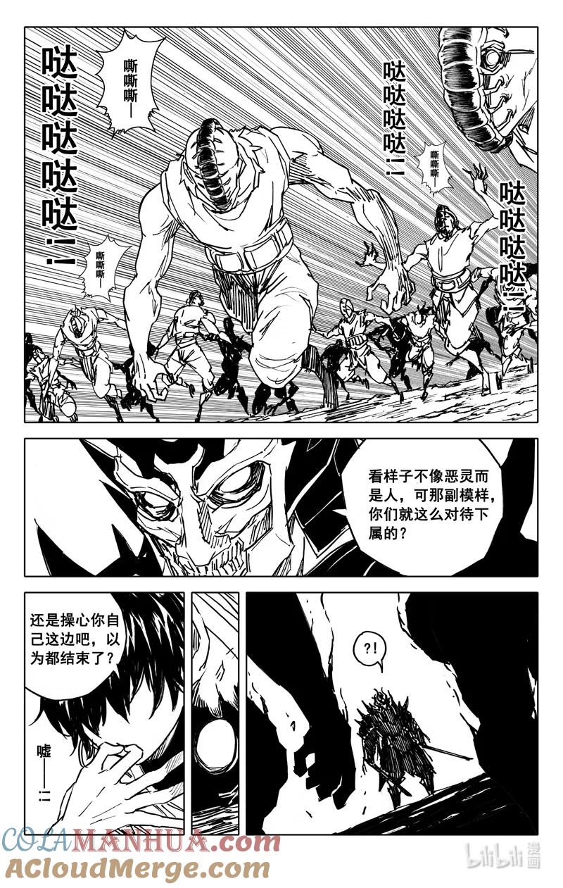 《镇魂街》四一零 门神 第11页