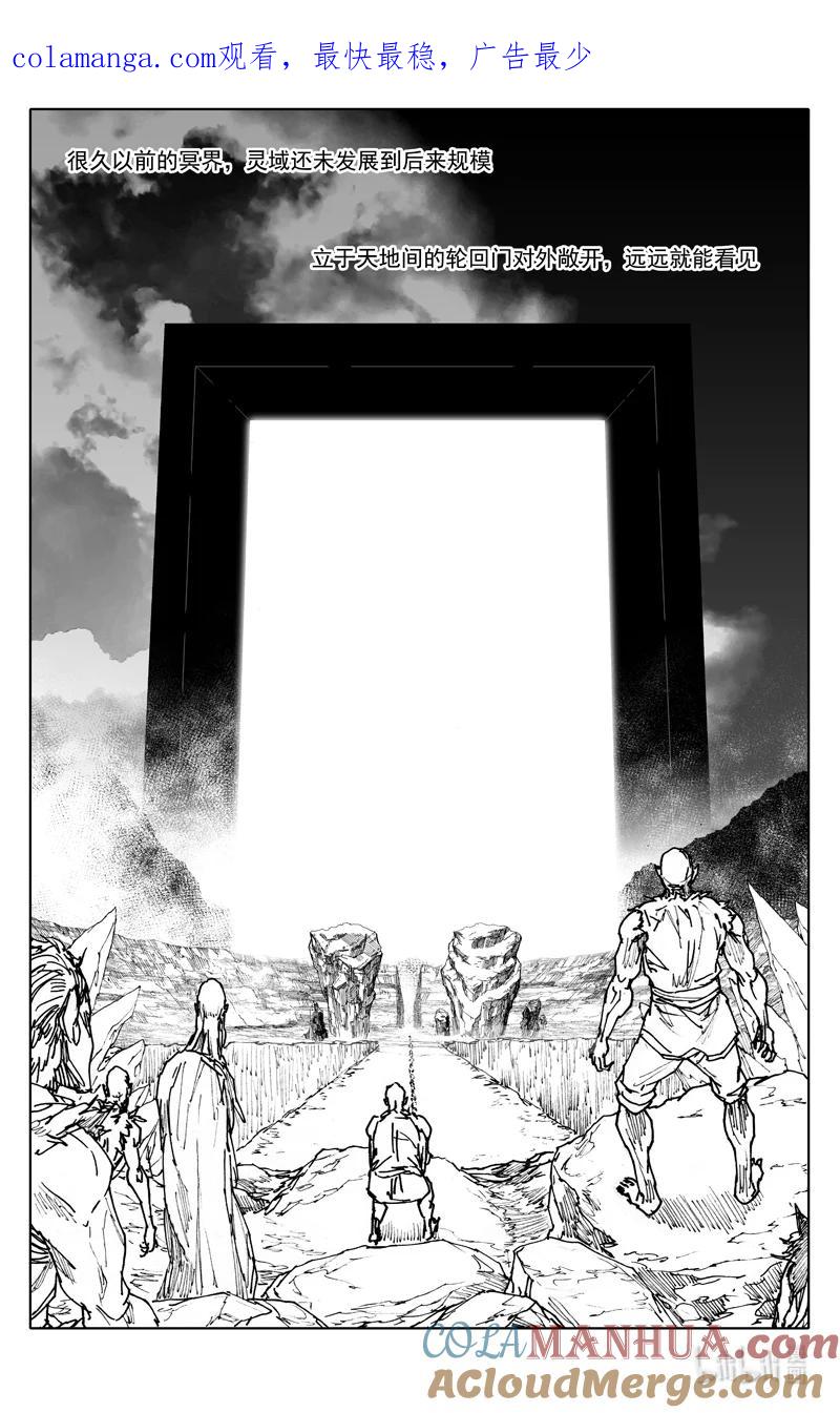 《镇魂街》四一零 门神 第1页