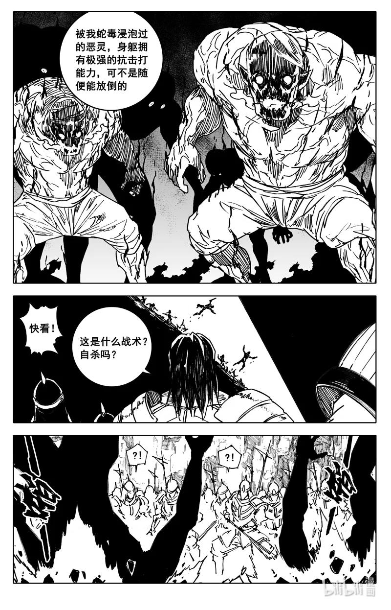 《镇魂街》四一零 门神 第12页