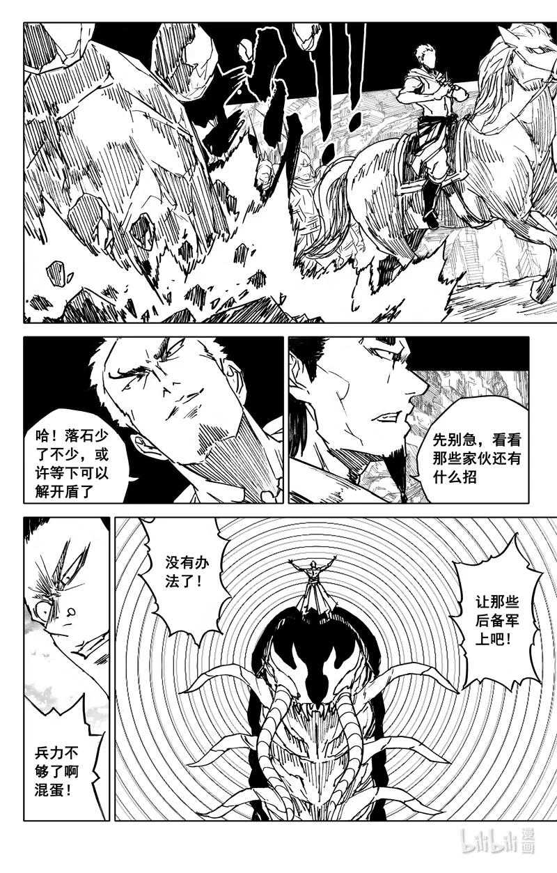 《镇魂街》四一零 门神 第8页