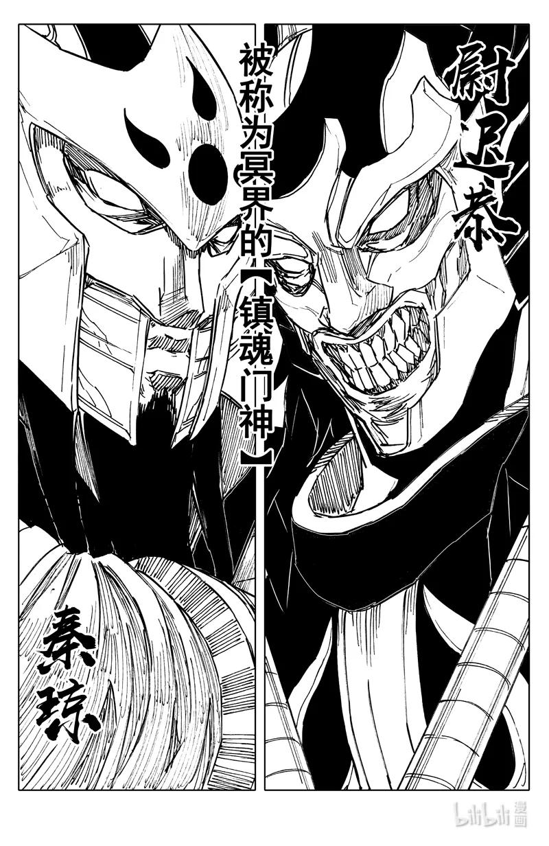 《镇魂街》四一零 门神 第4页