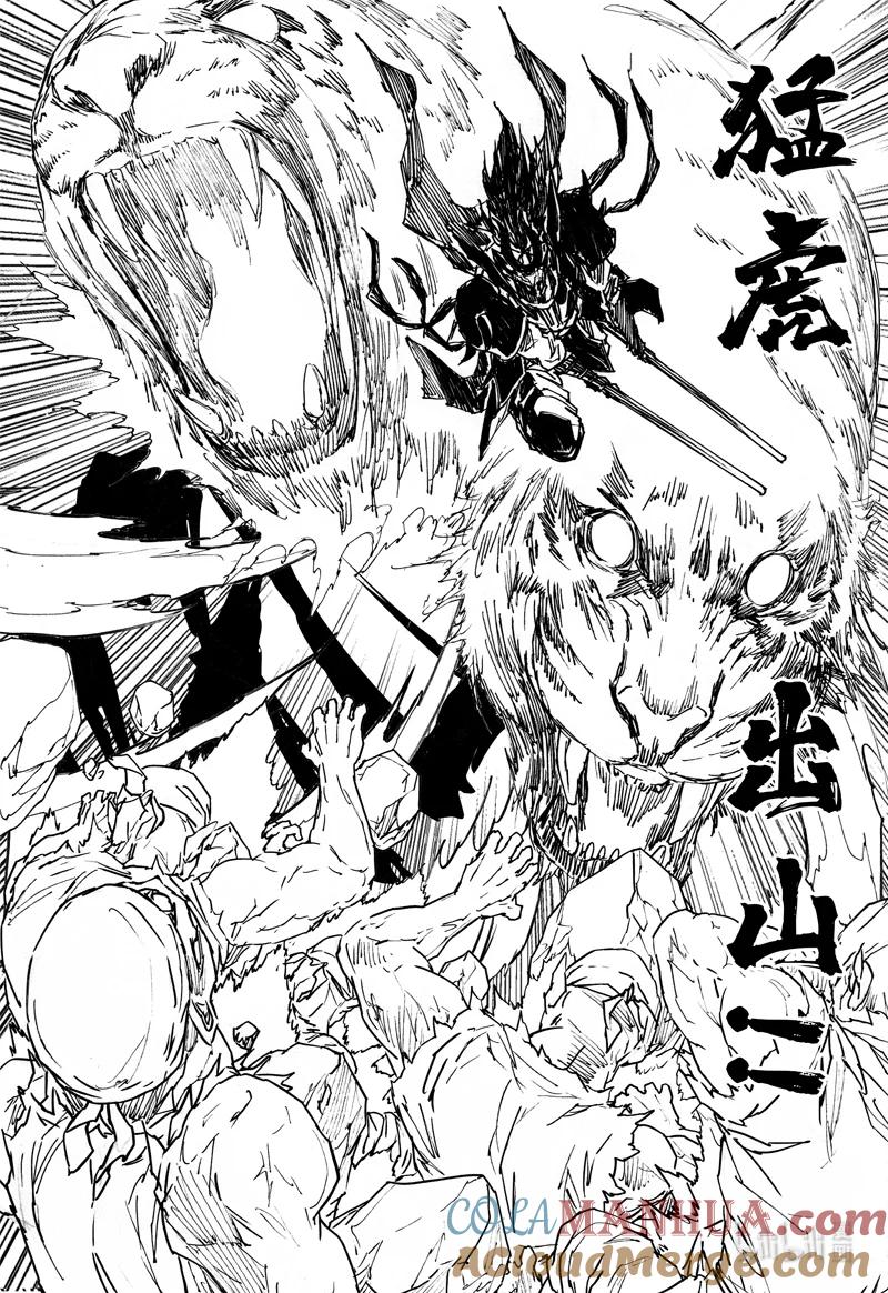 《镇魂街》四一零 门神 第7页