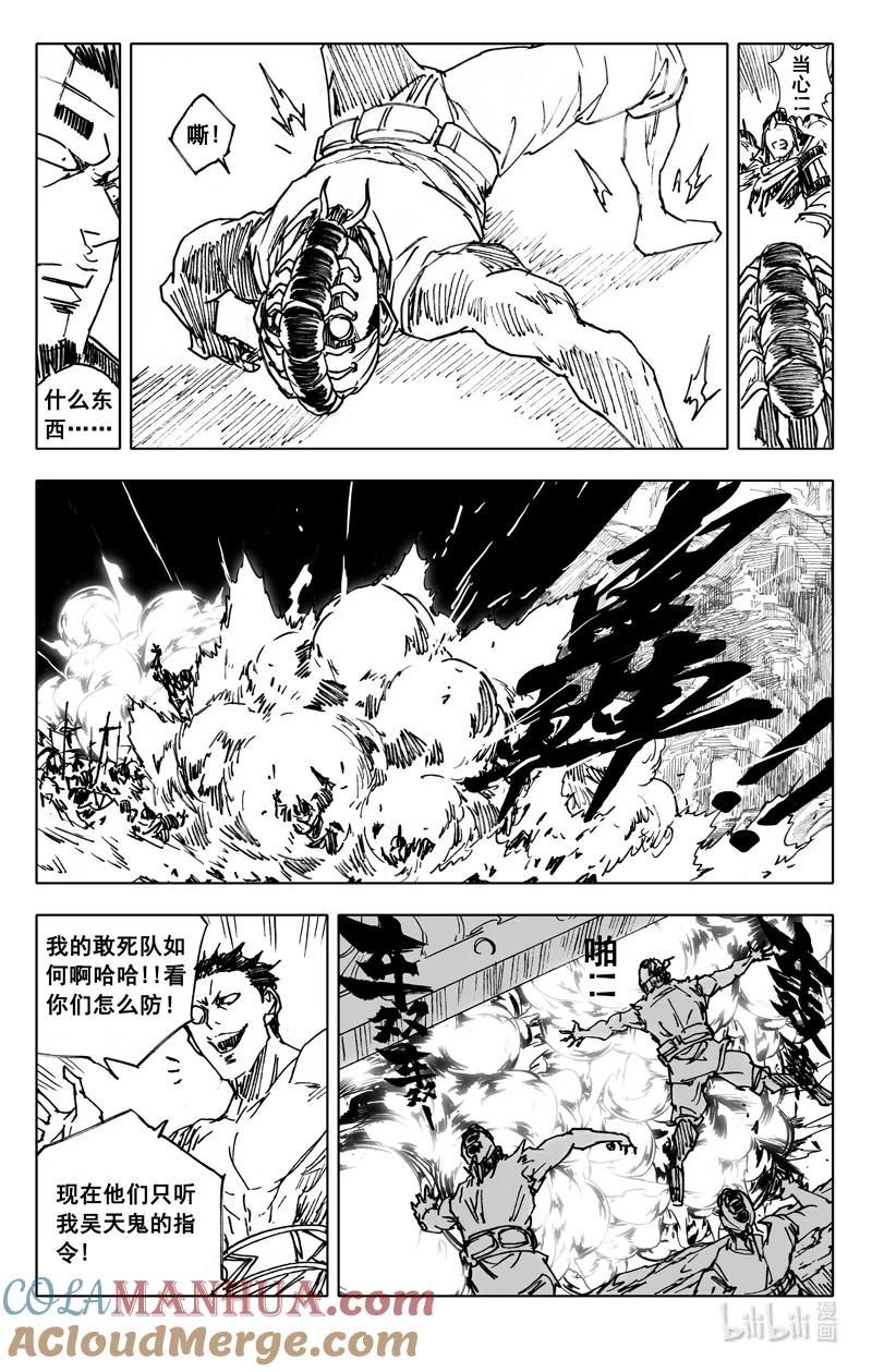 《镇魂街》四一零 门神 第13页