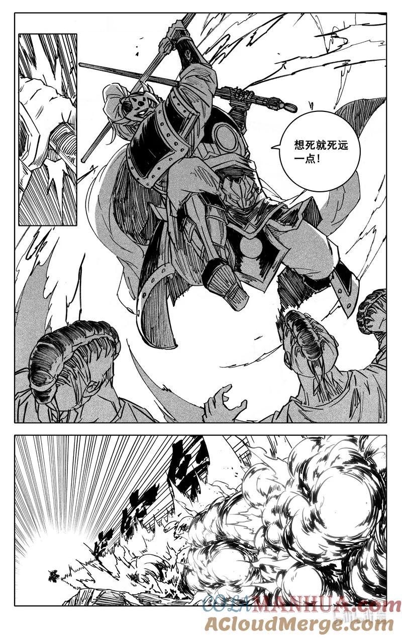 《镇魂街》四一零 门神 第15页