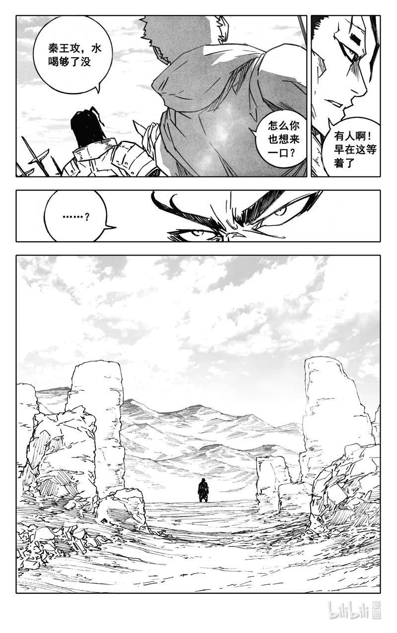《镇魂街》四一一 热浪 第12页