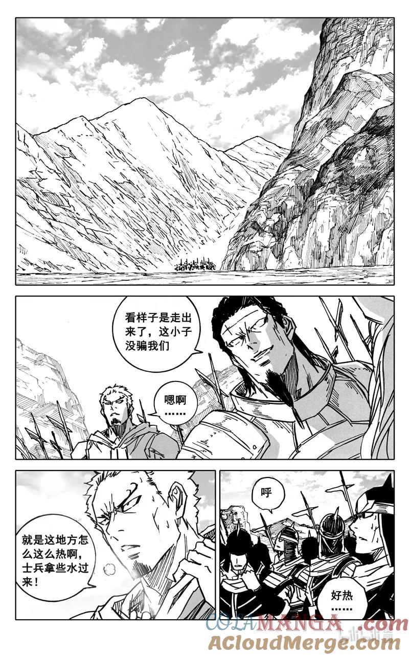《镇魂街》四一一 热浪 第11页