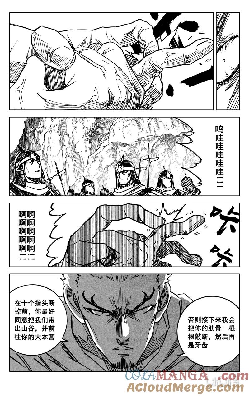《镇魂街》四一一 热浪 第7页