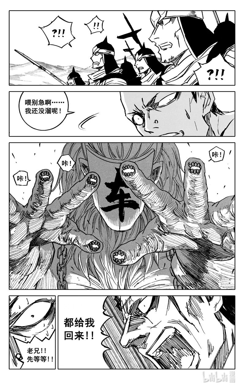 《镇魂街》四一一 热浪 第18页