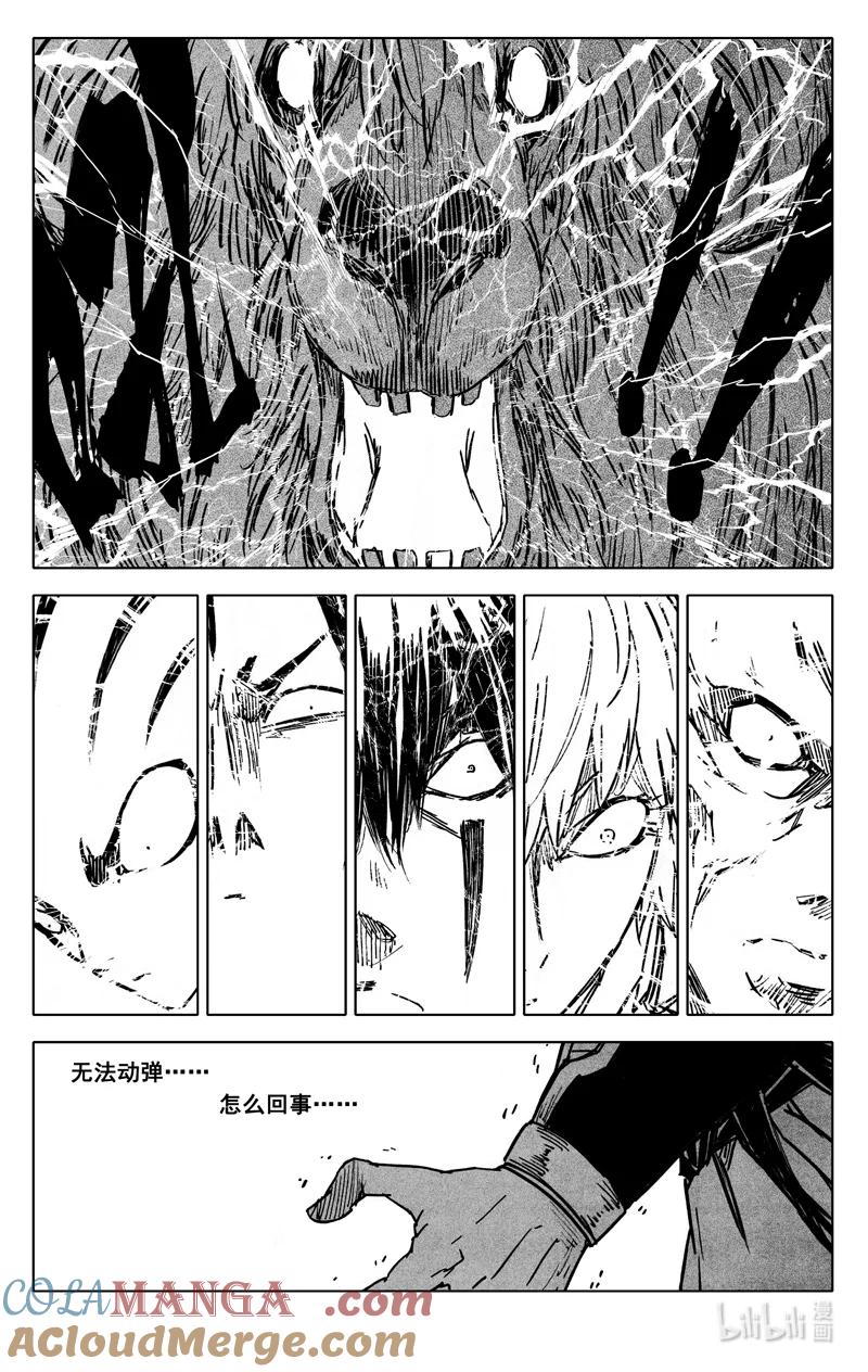 《镇魂街》四一二 沙暴 第7页