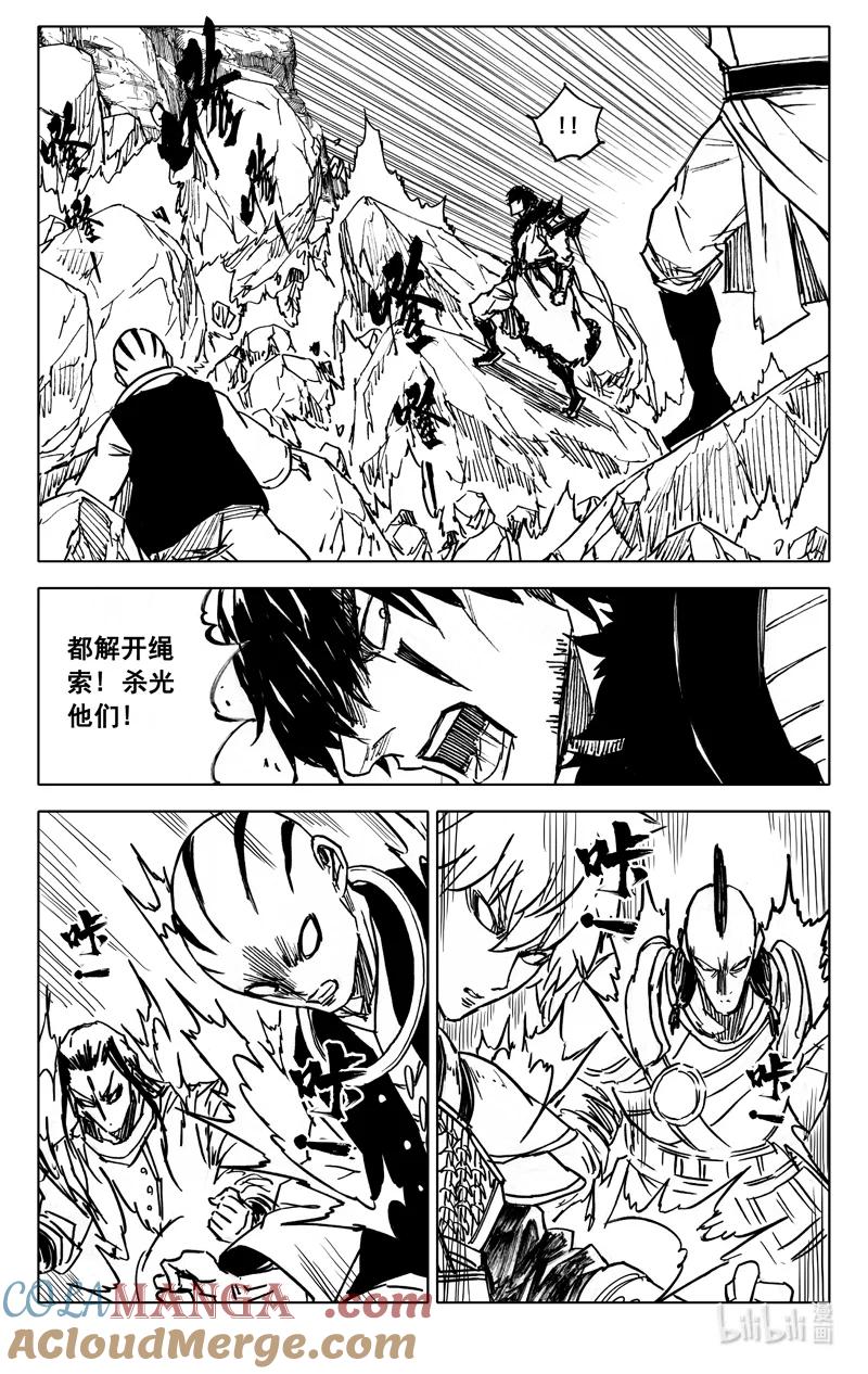 《镇魂街》四一二 沙暴 第11页