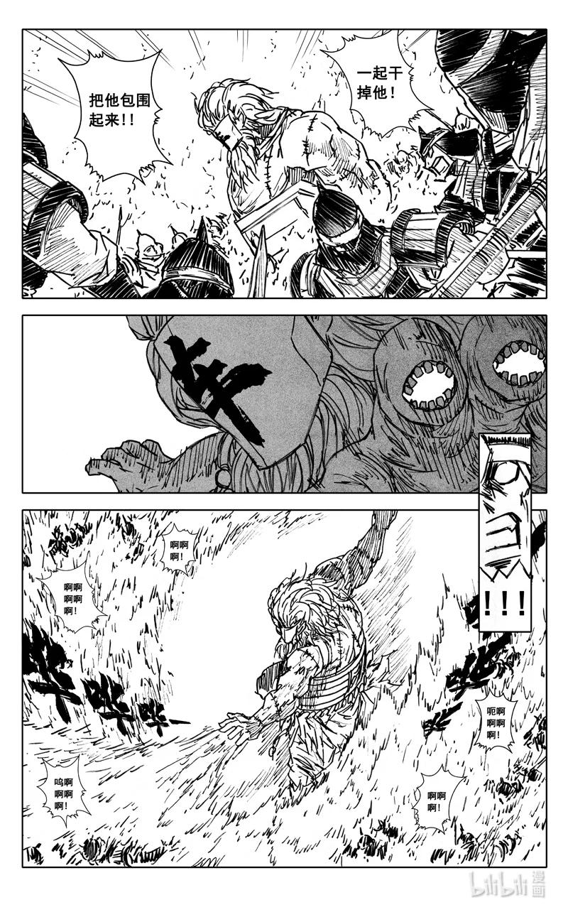 《镇魂街》四一二 沙暴 第20页