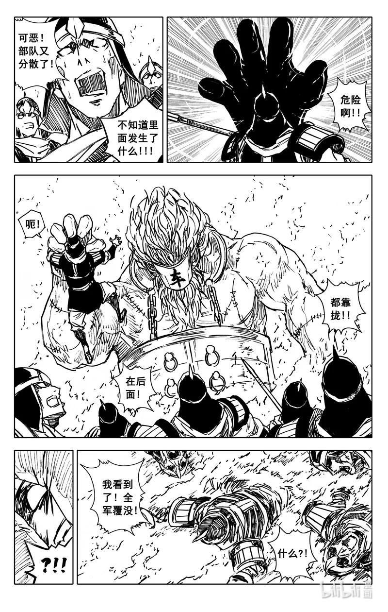 《镇魂街》四一二 沙暴 第22页