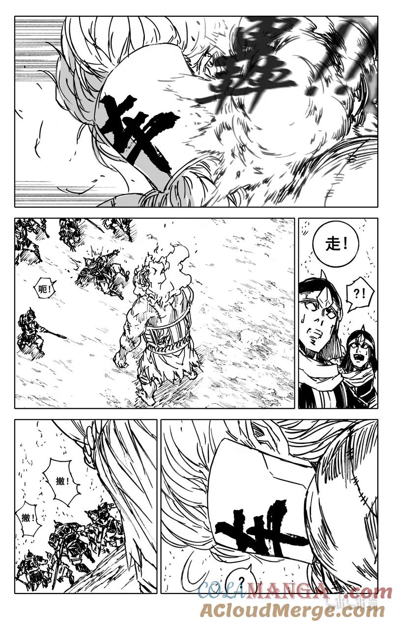 《镇魂街》四一二 沙暴 第23页