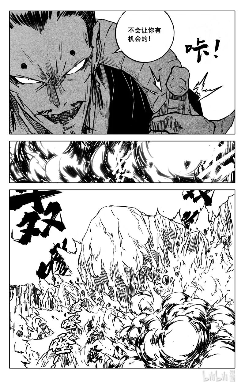 《镇魂街》四一二 沙暴 第10页
