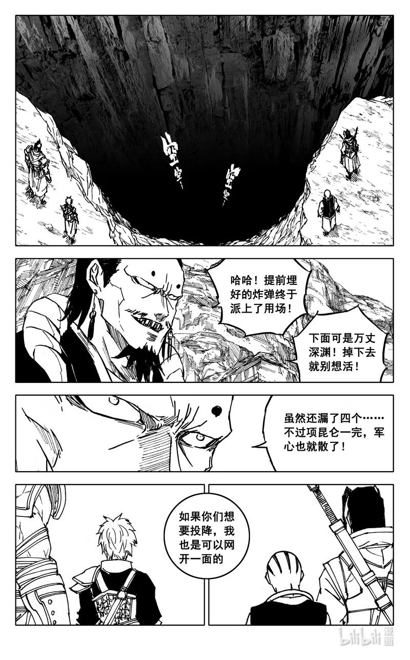 《镇魂街》四一二 沙暴 第14页