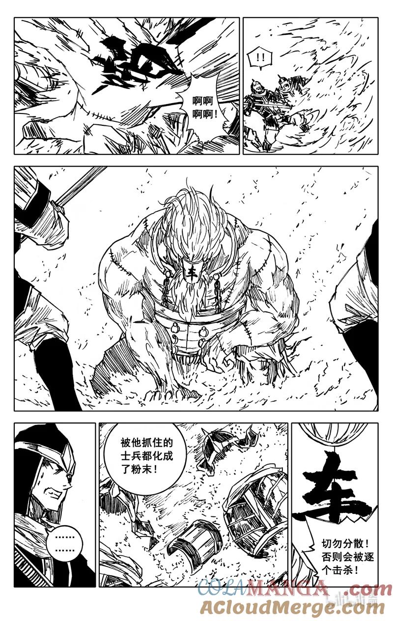 《镇魂街》四一二 沙暴 第19页
