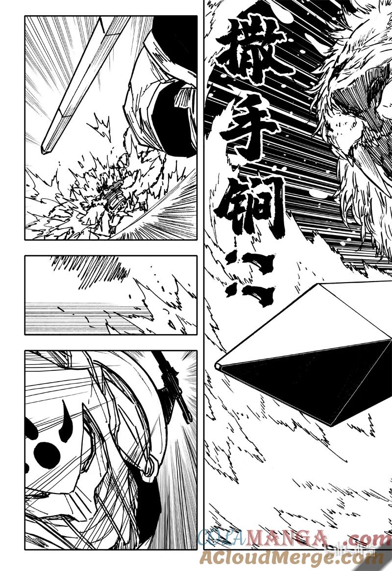 《镇魂街》四一三 甲具 第13页