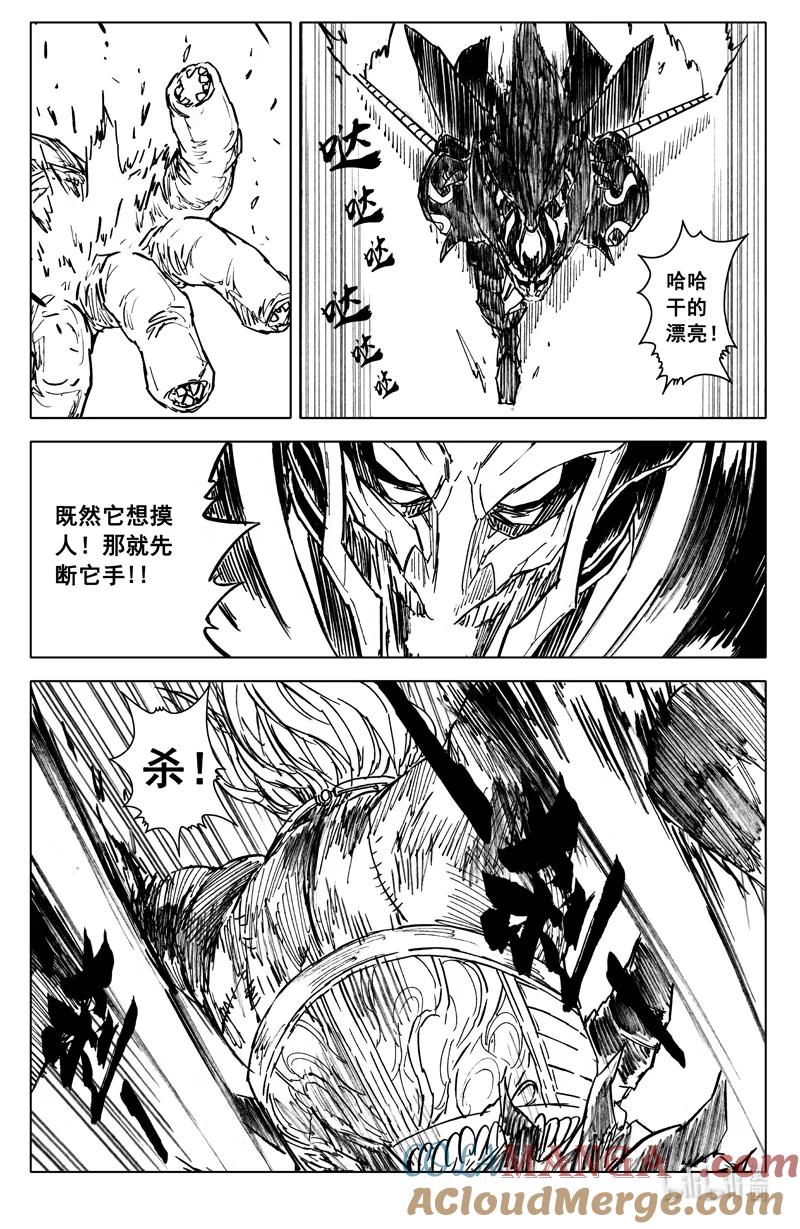 《镇魂街》四一三 甲具 第5页