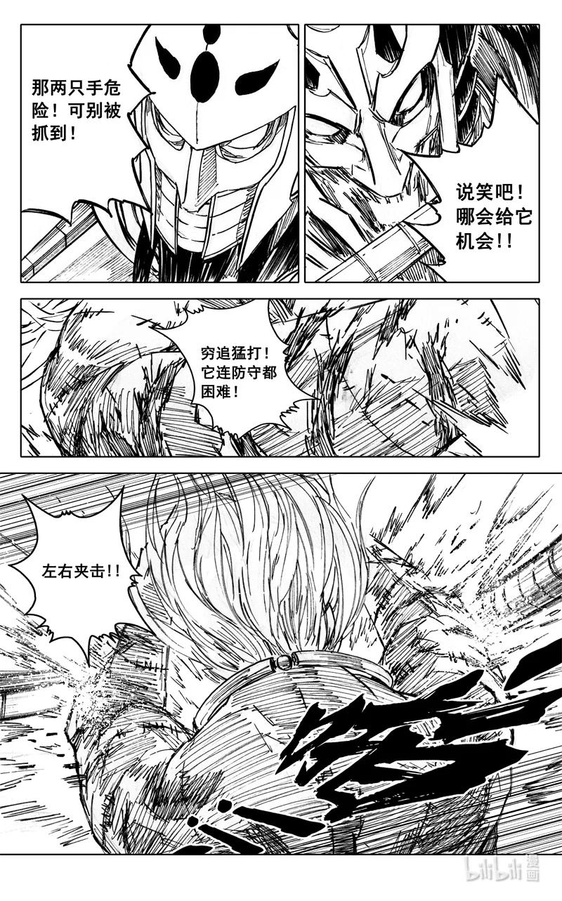 《镇魂街》四一三 甲具 第2页