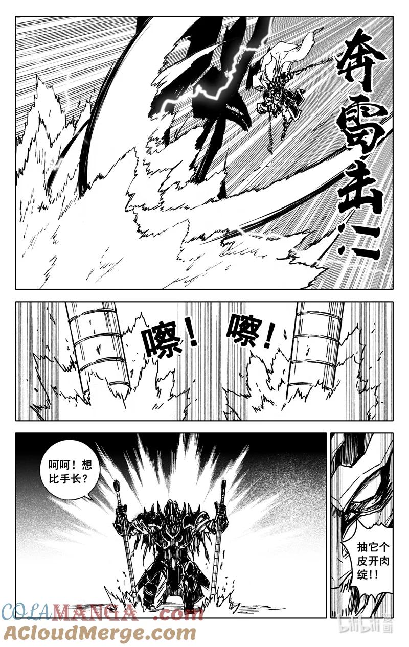《镇魂街》四一三 甲具 第11页