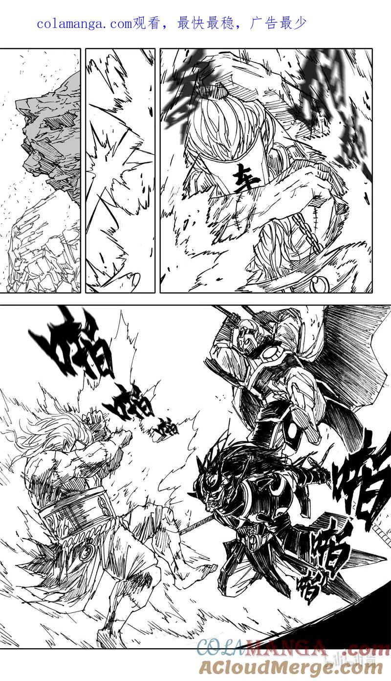 《镇魂街》四一三 甲具 第1页