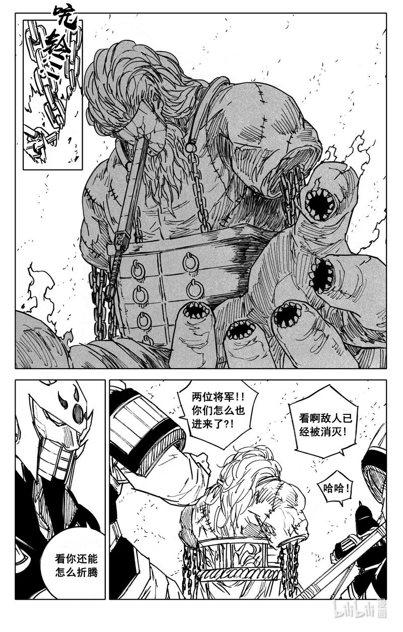 《镇魂街》四一三 甲具 第16页