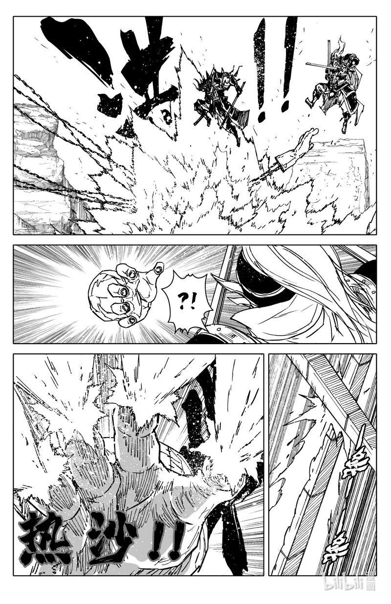 《镇魂街》四一三 甲具 第10页