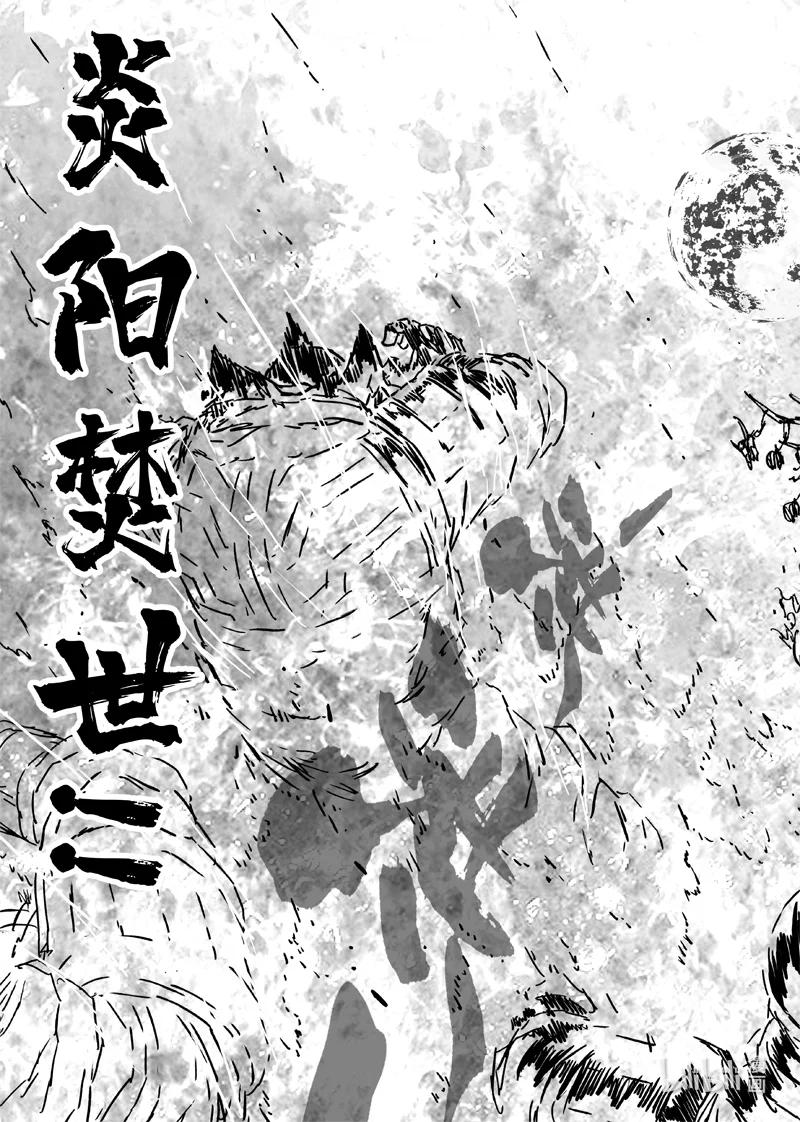 《镇魂街》四一四 女魃 第4页