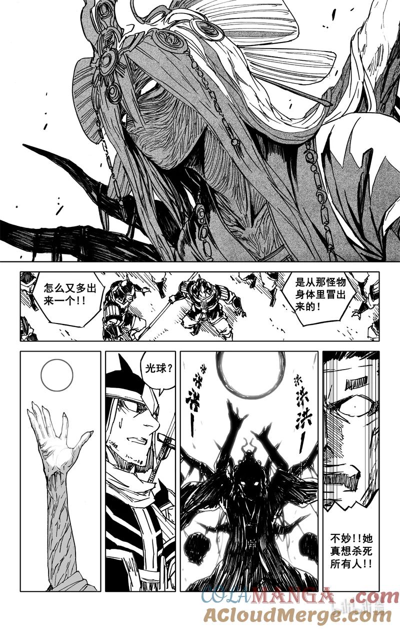 《镇魂街》四一四 女魃 第3页