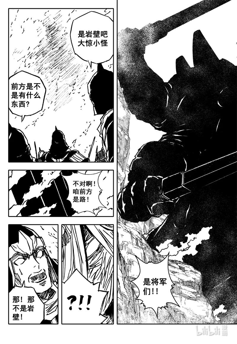 《镇魂街》四一四 女魃 第24页