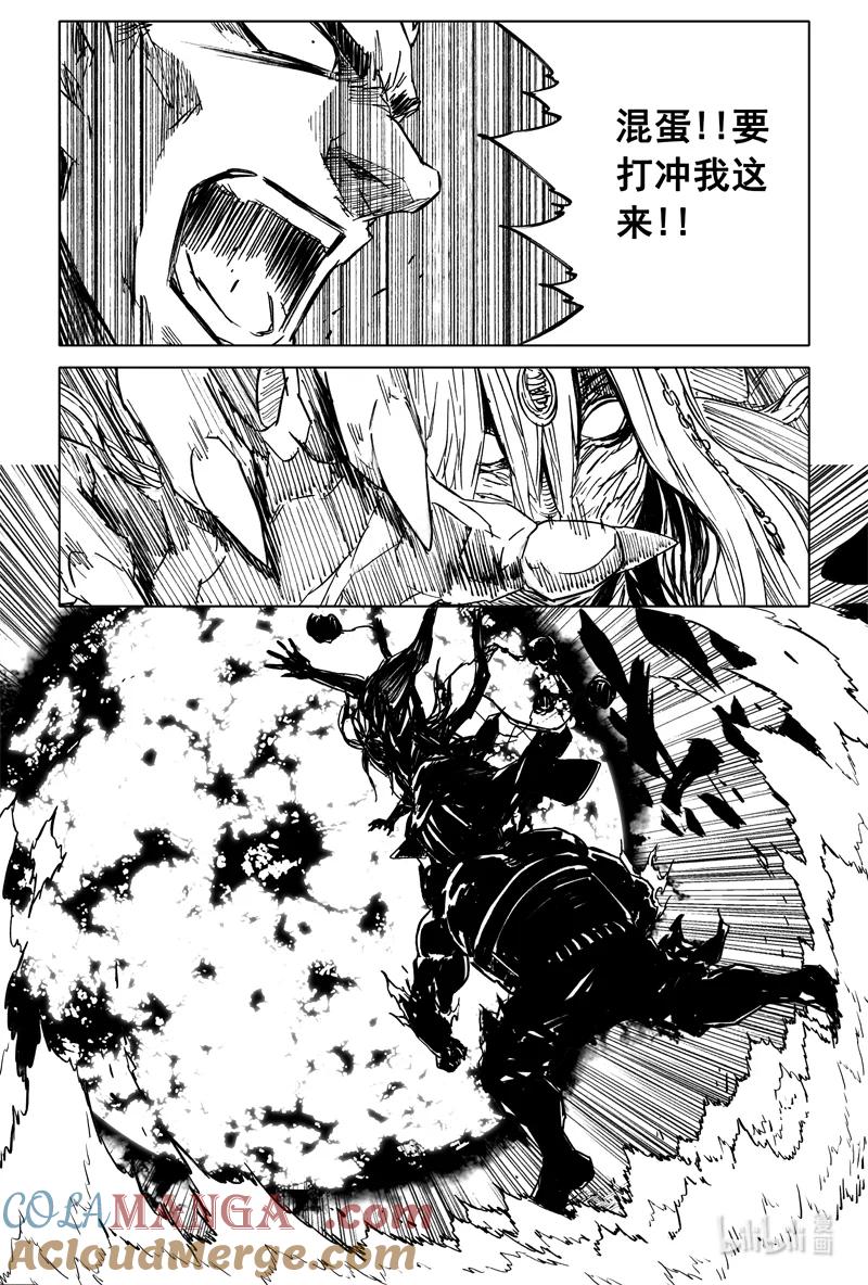 《镇魂街》四一四 女魃 第19页