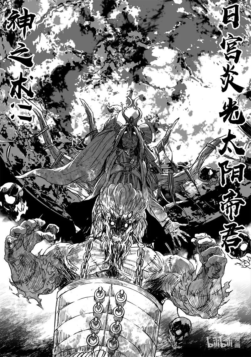 《镇魂街》四一四 女魃 第18页