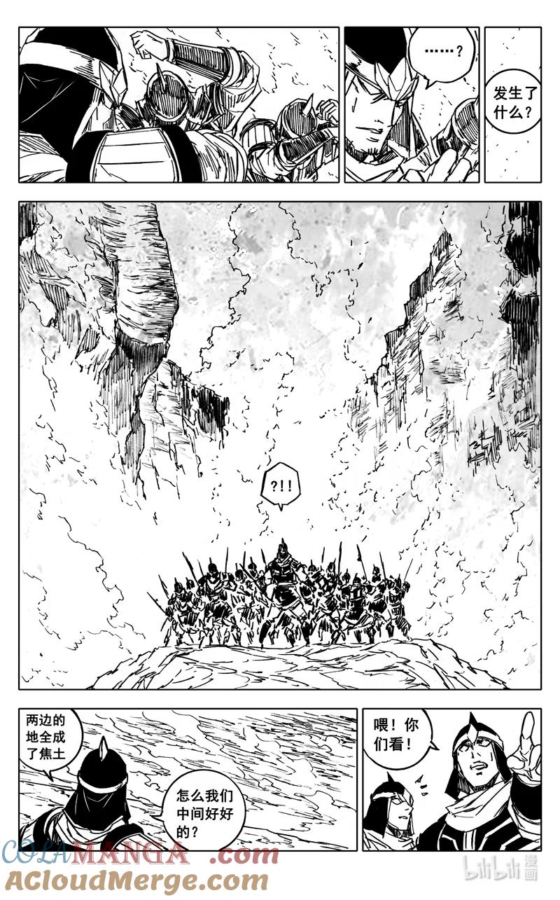 《镇魂街》四一四 女魃 第23页