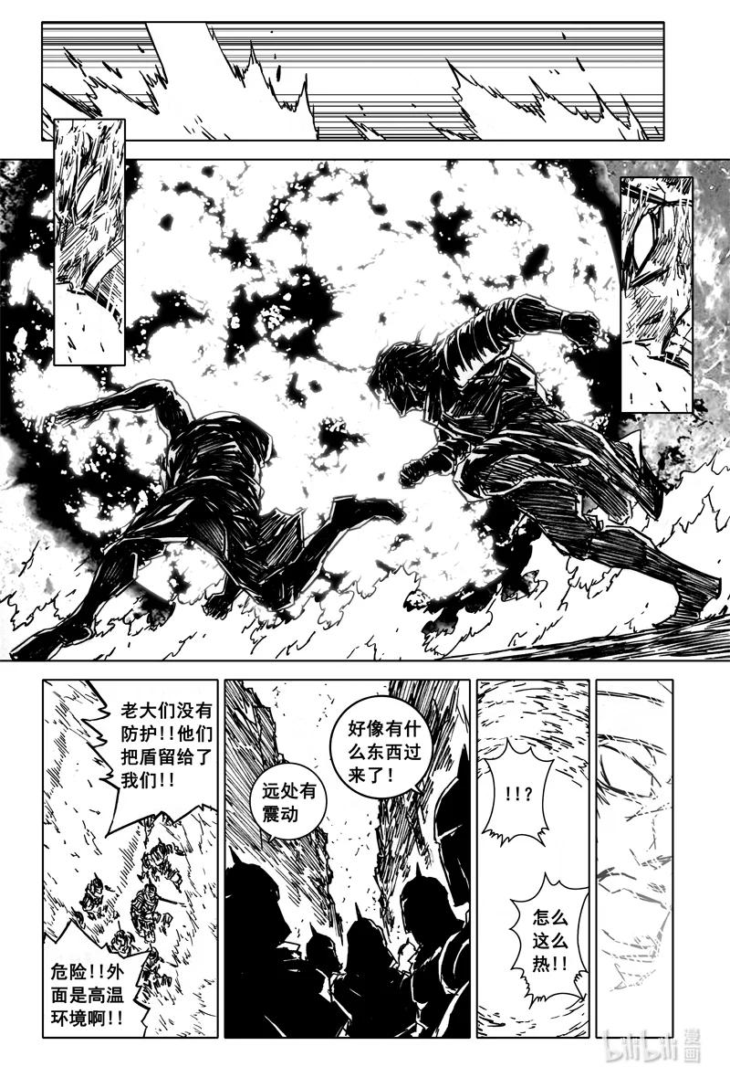 《镇魂街》四一四 女魃 第20页