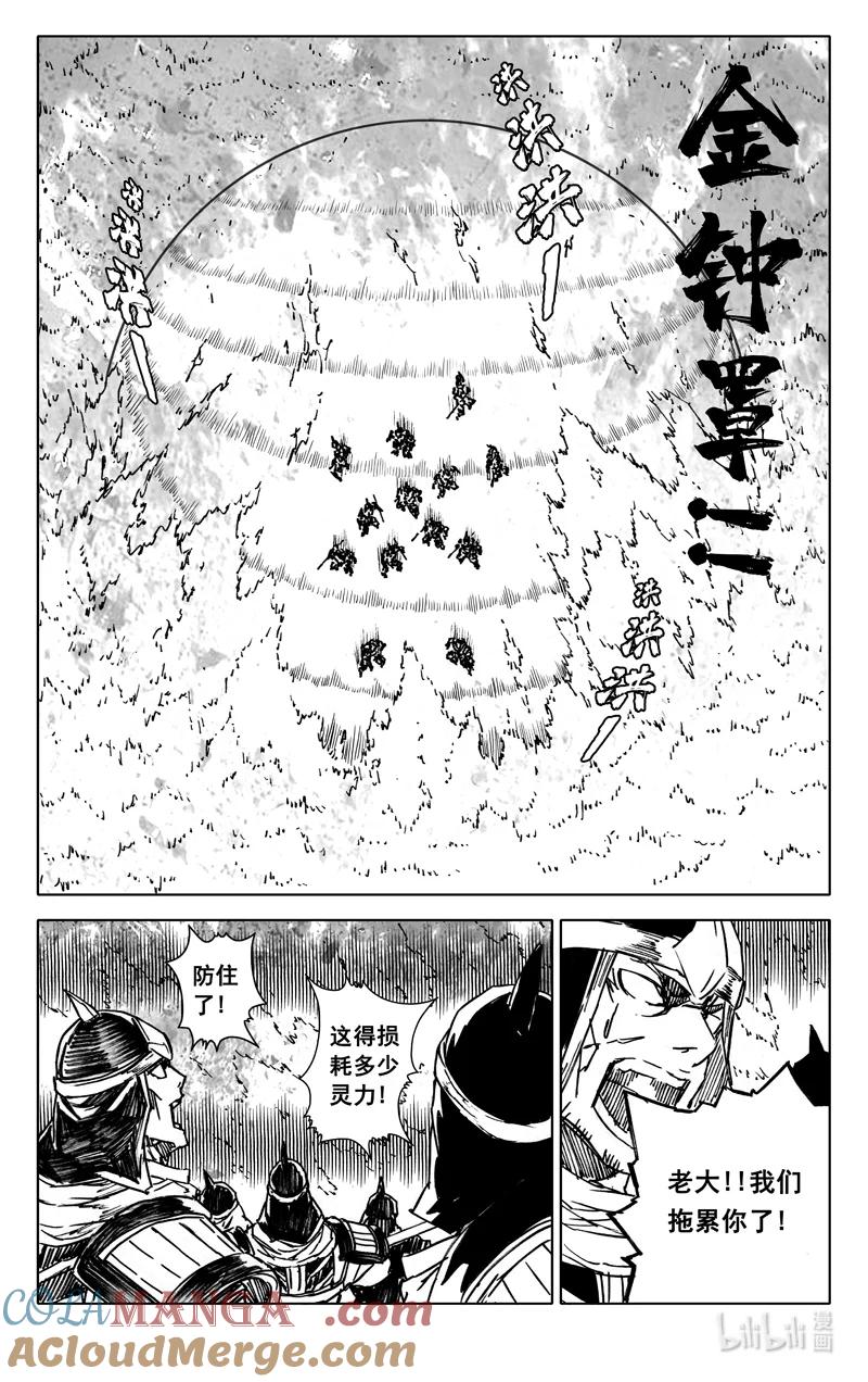 《镇魂街》四一四 女魃 第7页