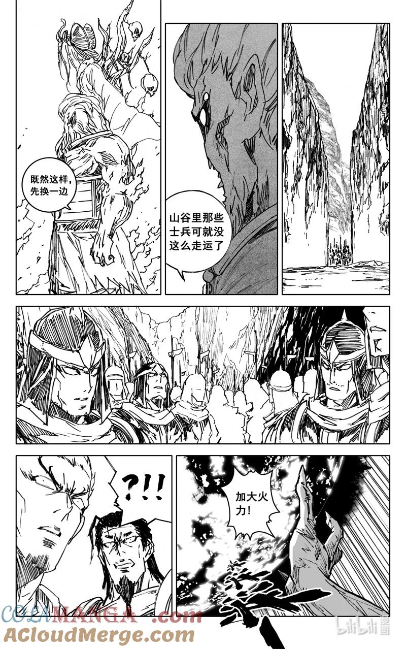 《镇魂街》四一四 女魃 第17页