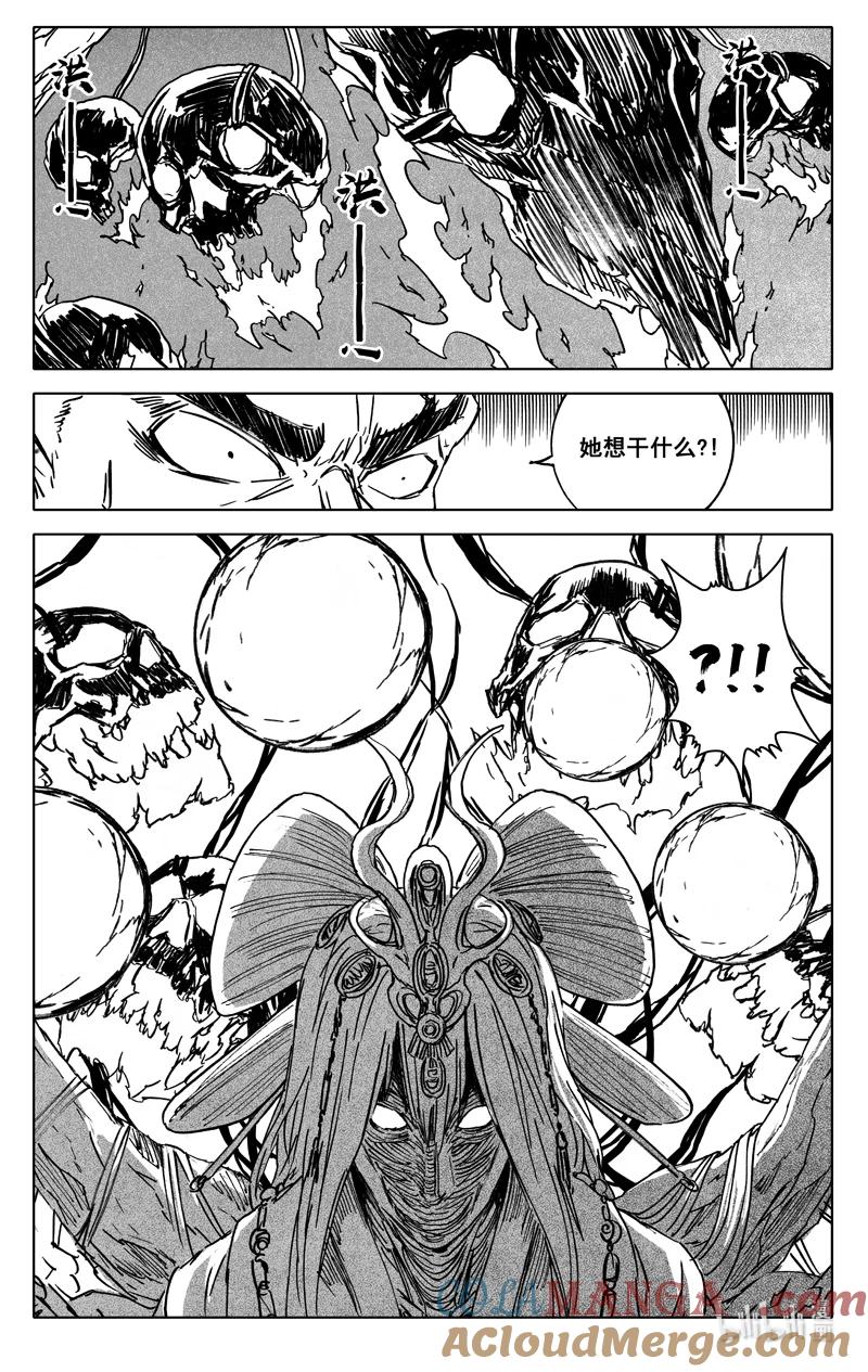 《镇魂街》四一四 女魃 第9页