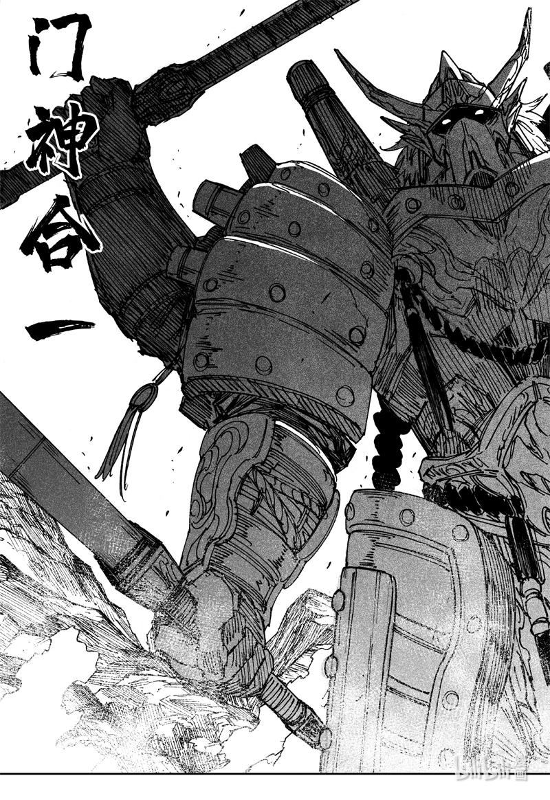 《镇魂街》四一五 巨兵 第2页