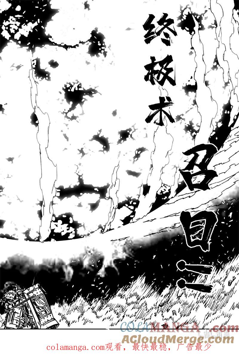 《镇魂街》四一五 巨兵 第25页