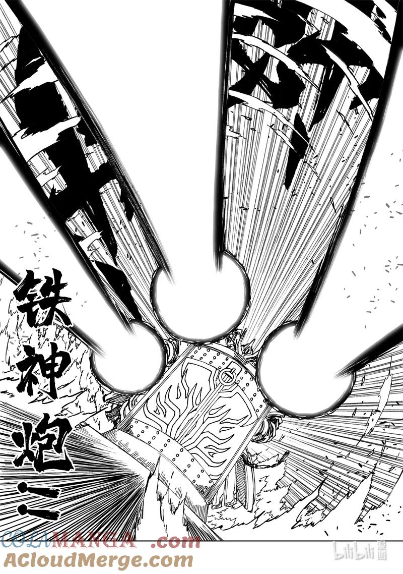 《镇魂街》四一五 巨兵 第13页