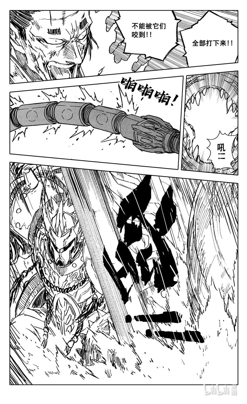 《镇魂街》四一五 巨兵 第18页