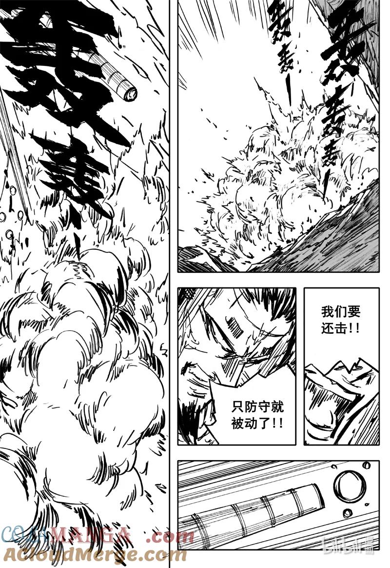 《镇魂街》四一五 巨兵 第11页