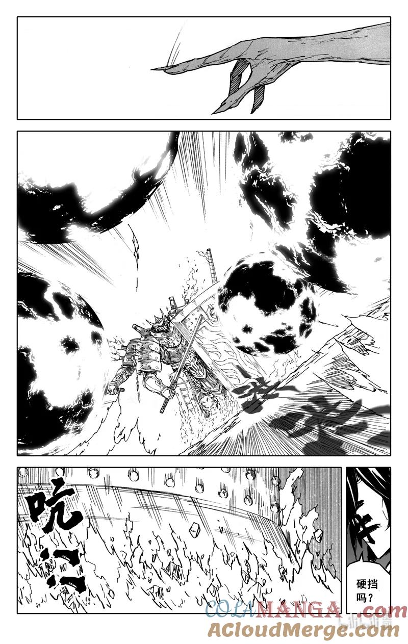 《镇魂街》四一五 巨兵 第9页