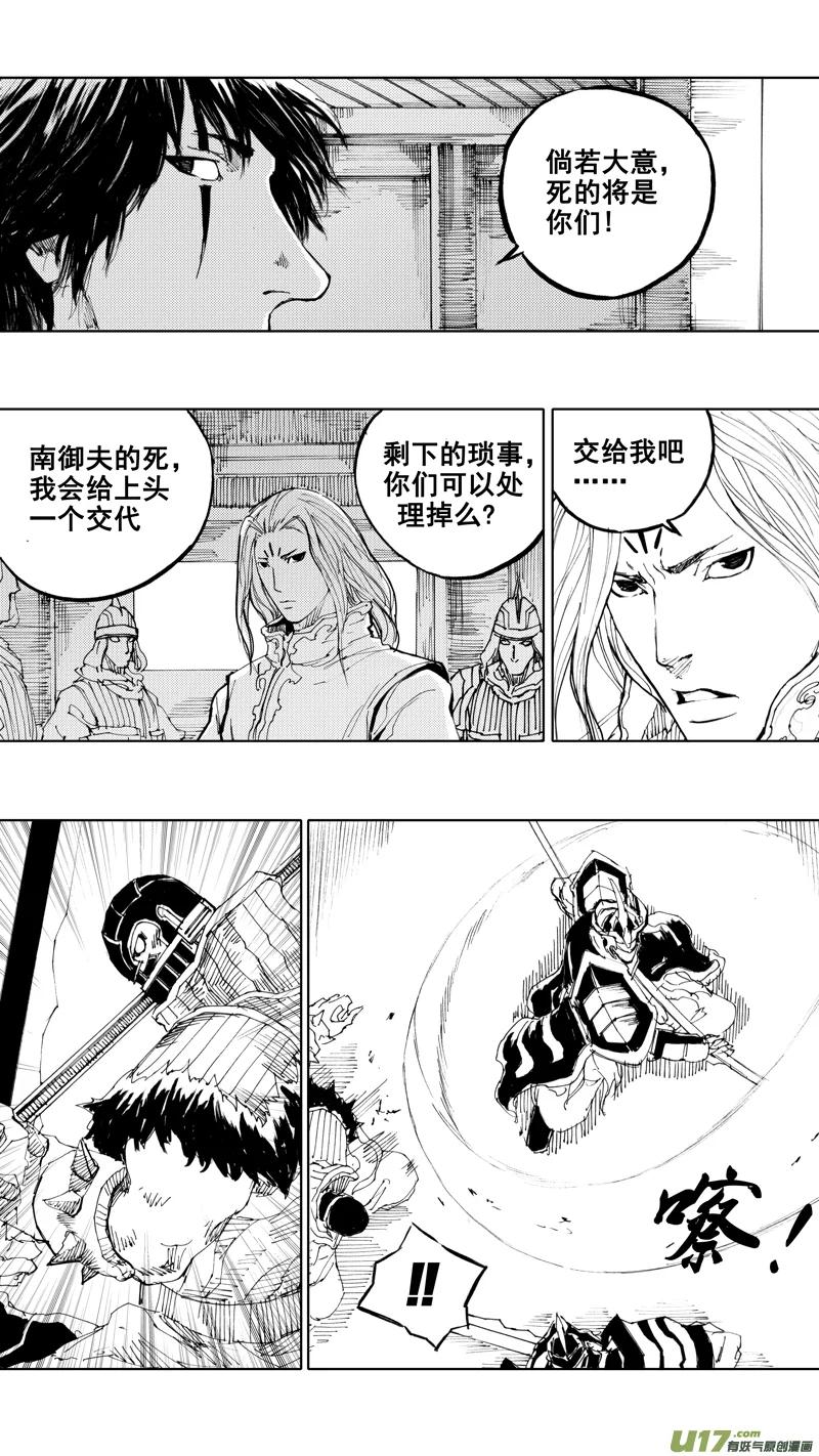 《镇魂街》三十九章 深不可测 第4页