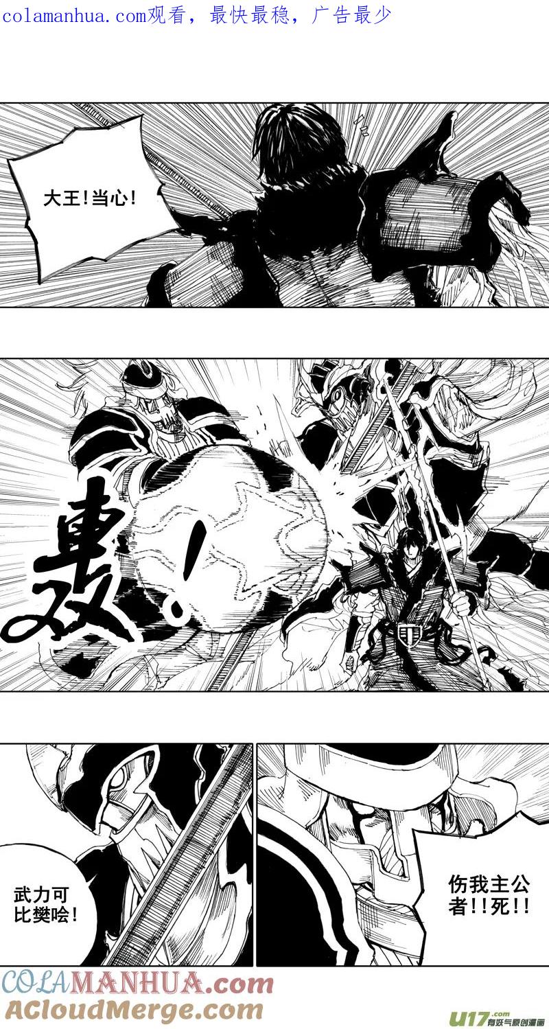 《镇魂街》三十九章 深不可测 第1页