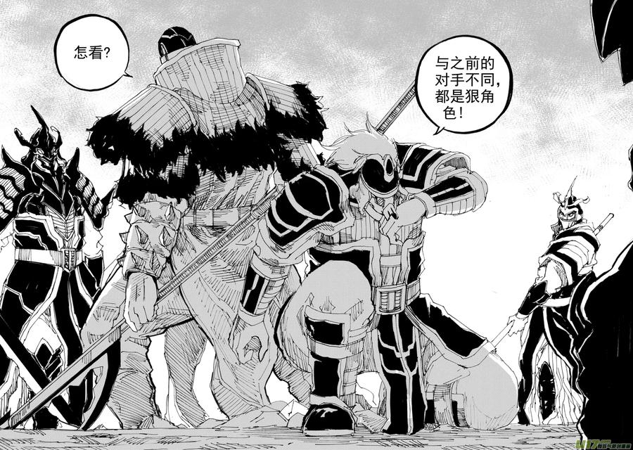《镇魂街》三十九章 深不可测 第6页