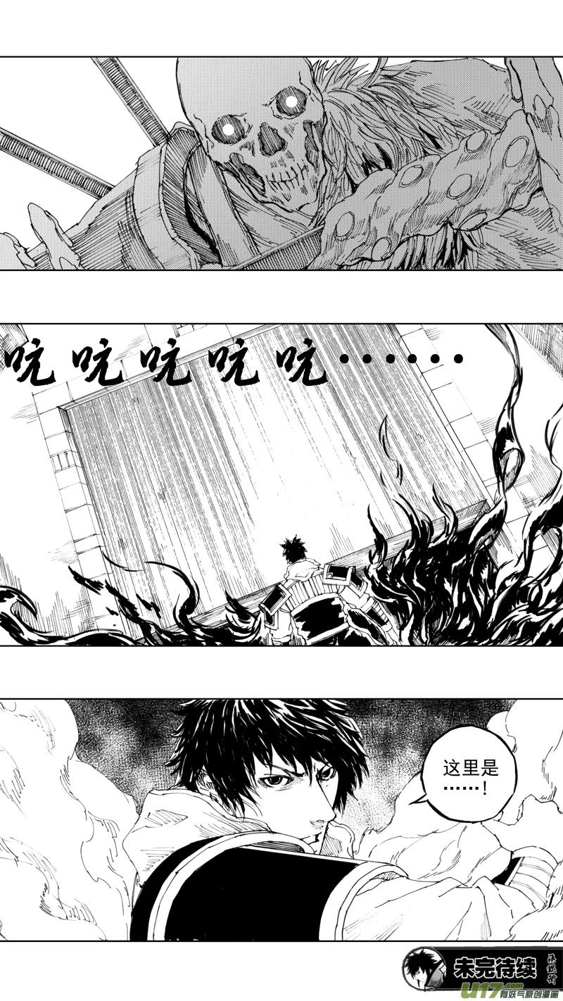 《镇魂街》三十九章 深不可测 第14页