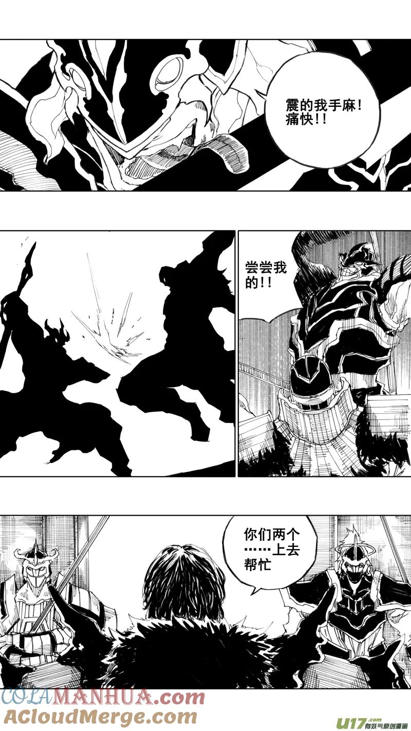 《镇魂街》三十九章 深不可测 第3页