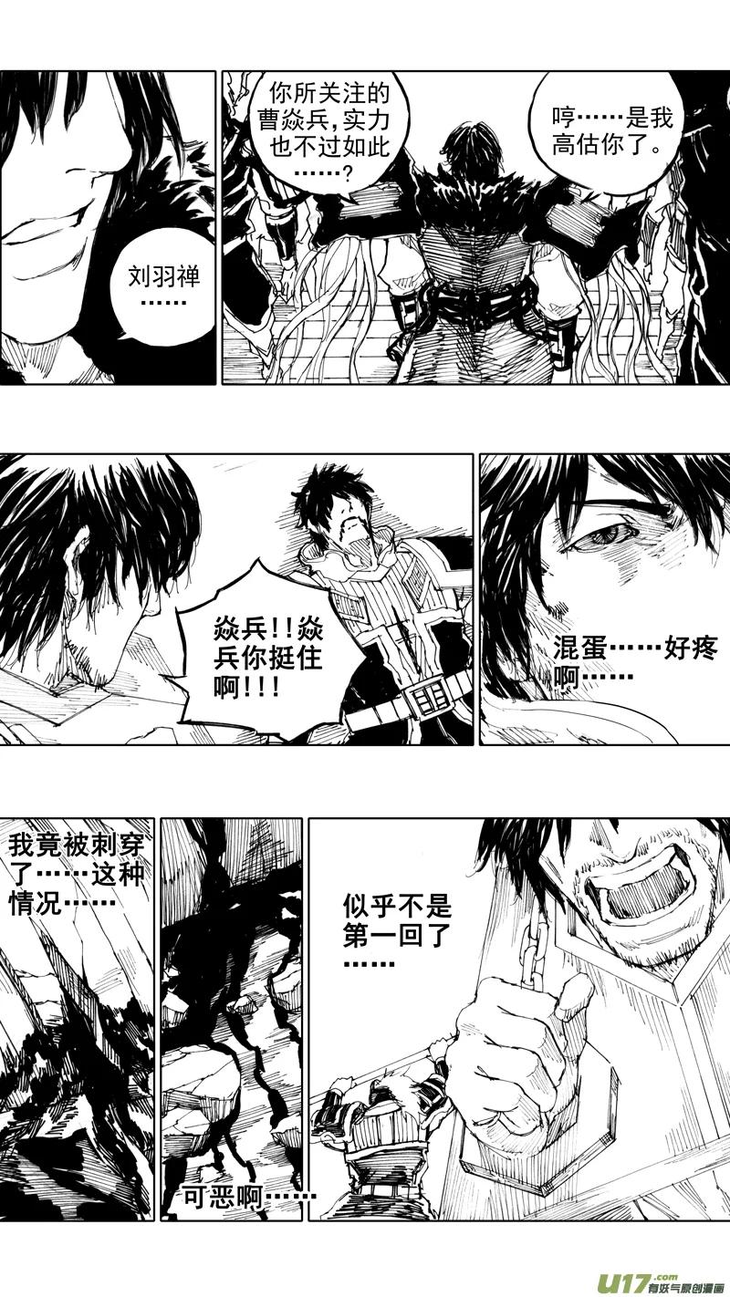 《镇魂街》三十九章 深不可测 第8页