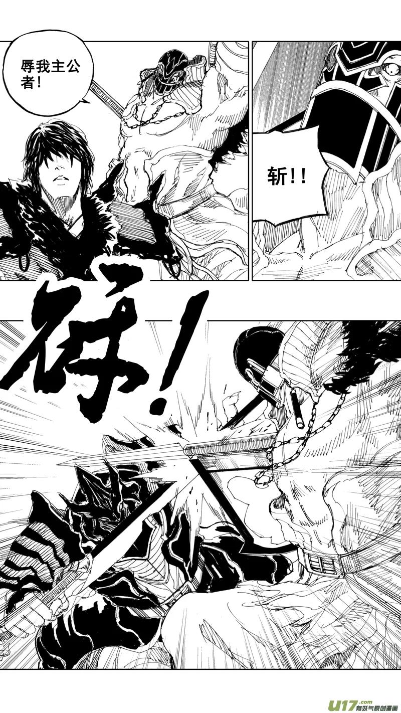 《镇魂街》三十九章 深不可测 第2页